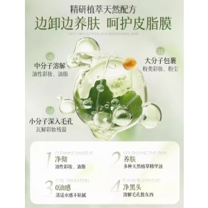 卸妆油女眼唇脸部卸妆液膏水温和敏感肌肤深层清洁官方正品